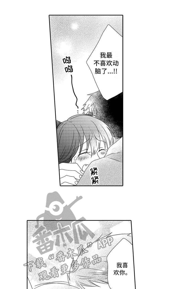第21章：还会留下（完结）
