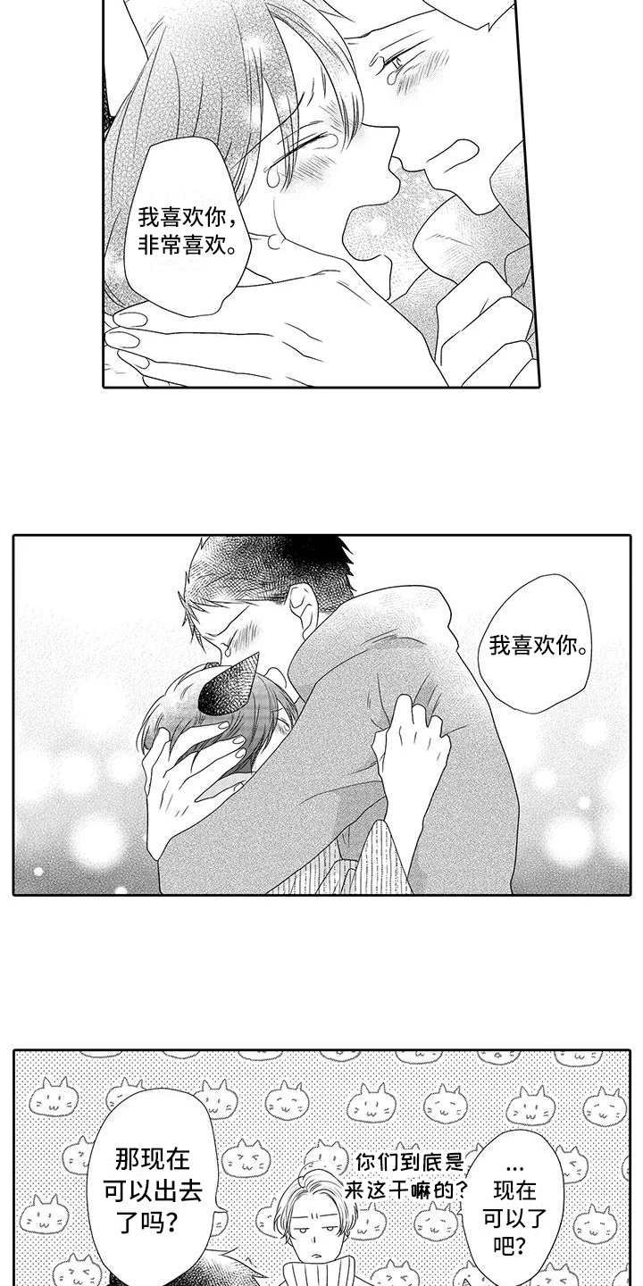 第21章：还会留下（完结）
