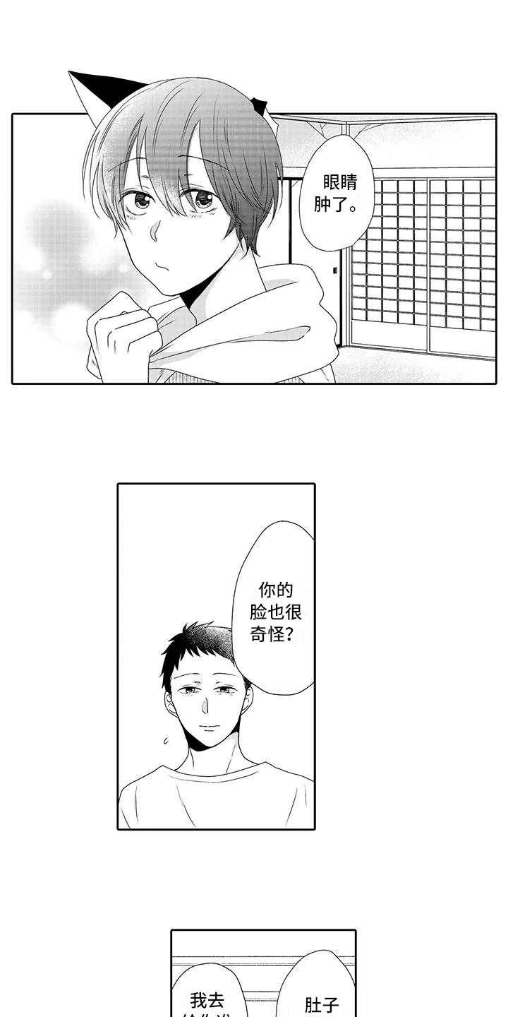 第21章：还会留下（完结）