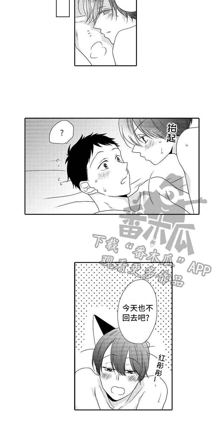 第21章：还会留下（完结）