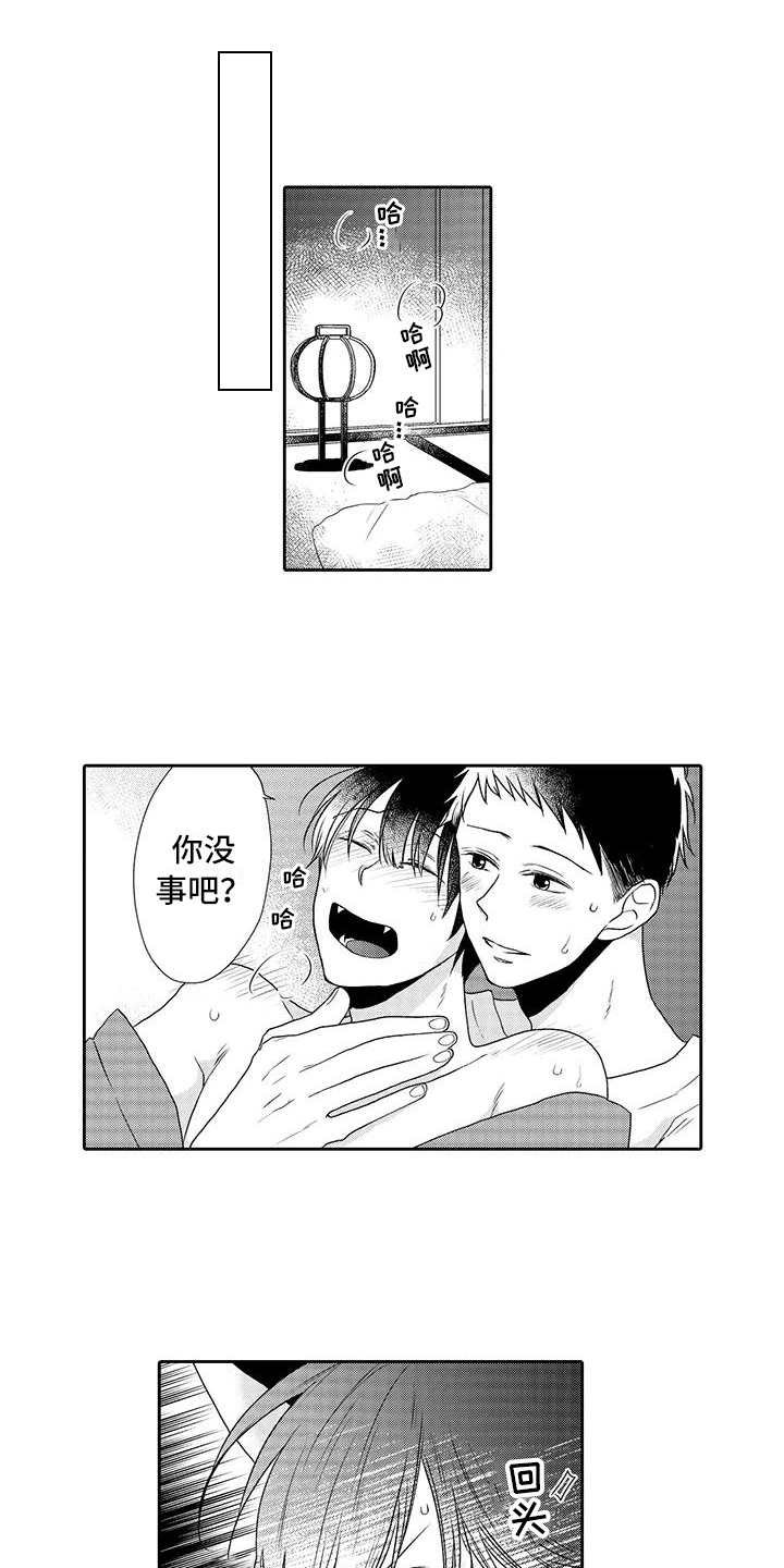 第3章：摘果子