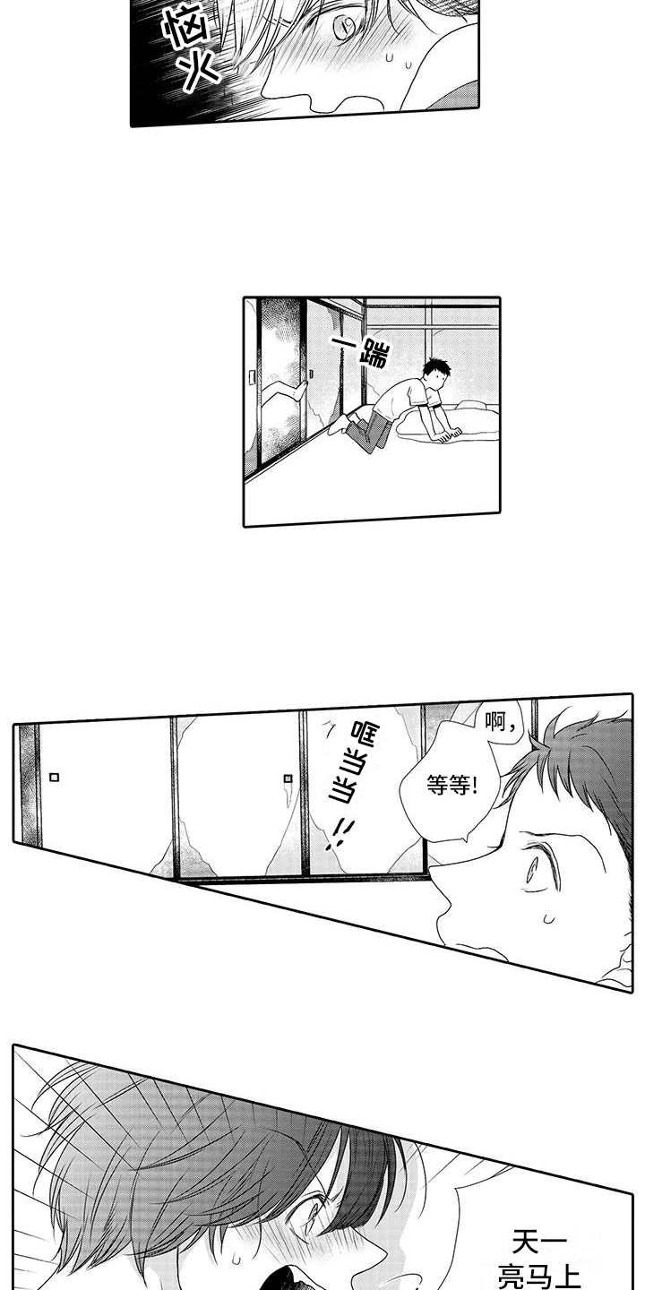 第3章：摘果子