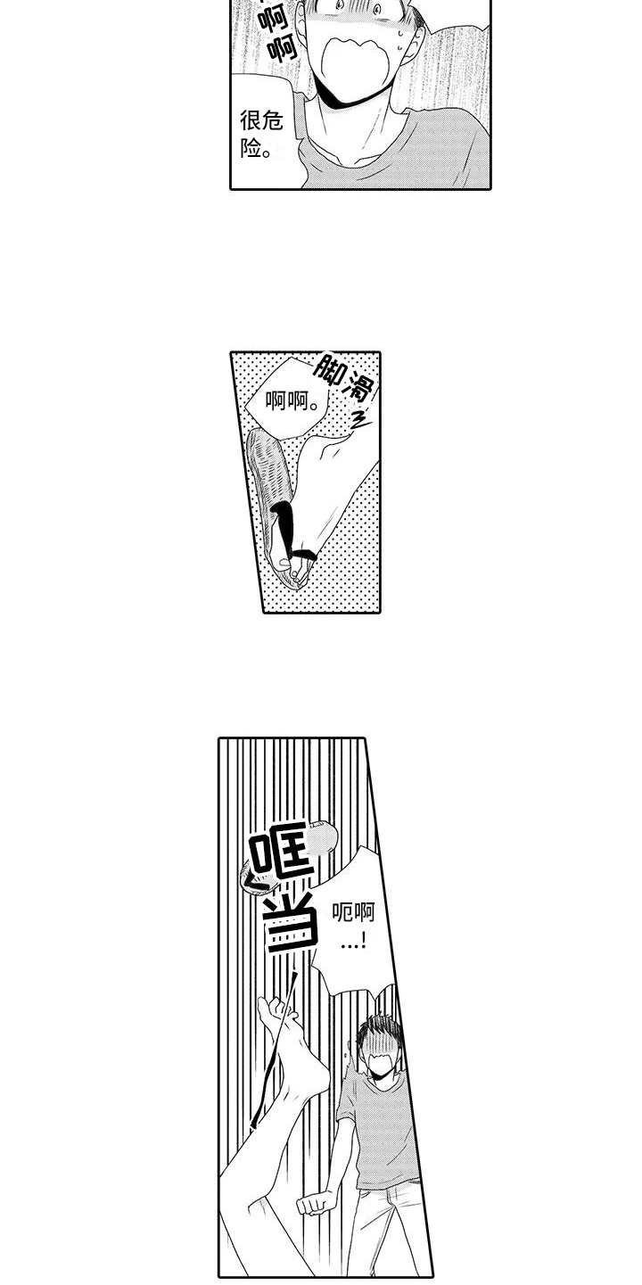 第3章：摘果子
