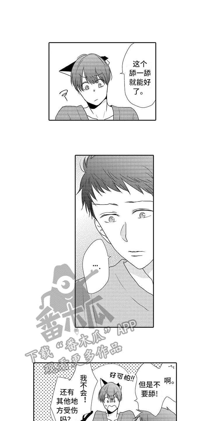 第4章：心情奇怪