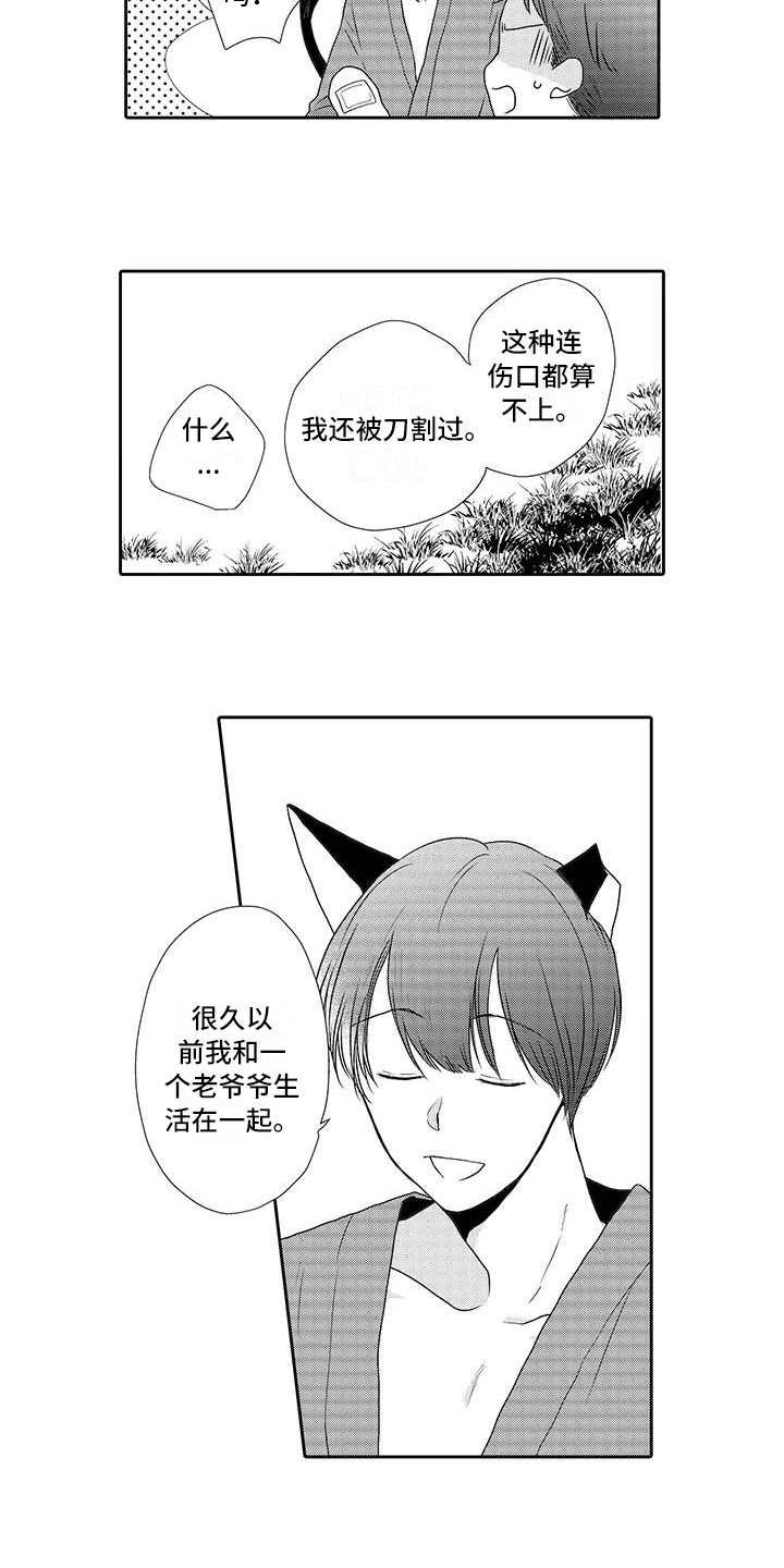 第4章：心情奇怪