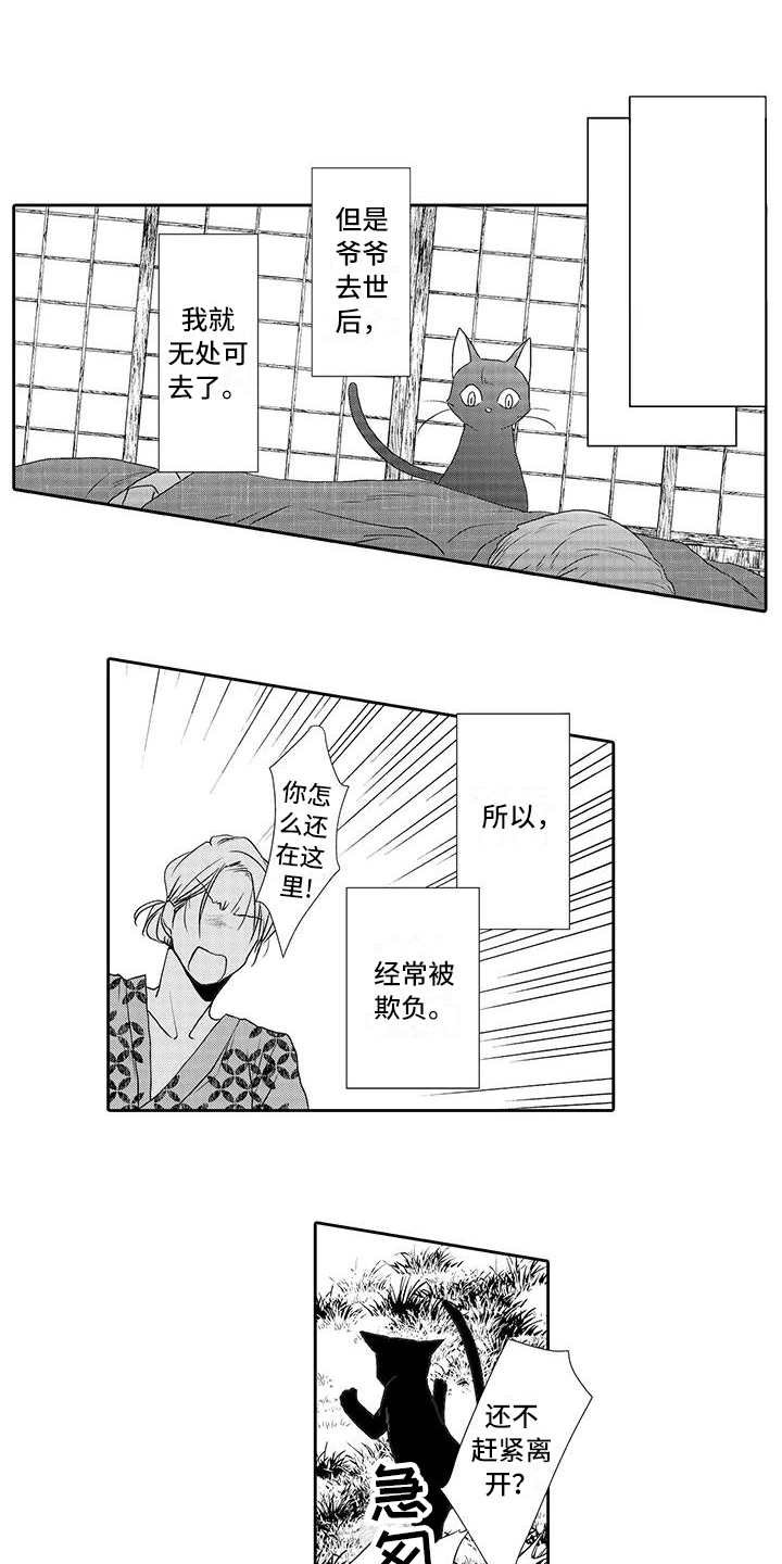 第4章：心情奇怪