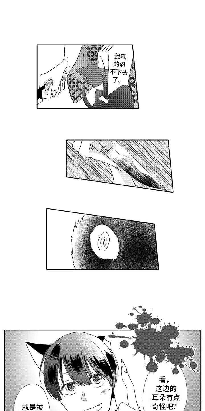 第4章：心情奇怪