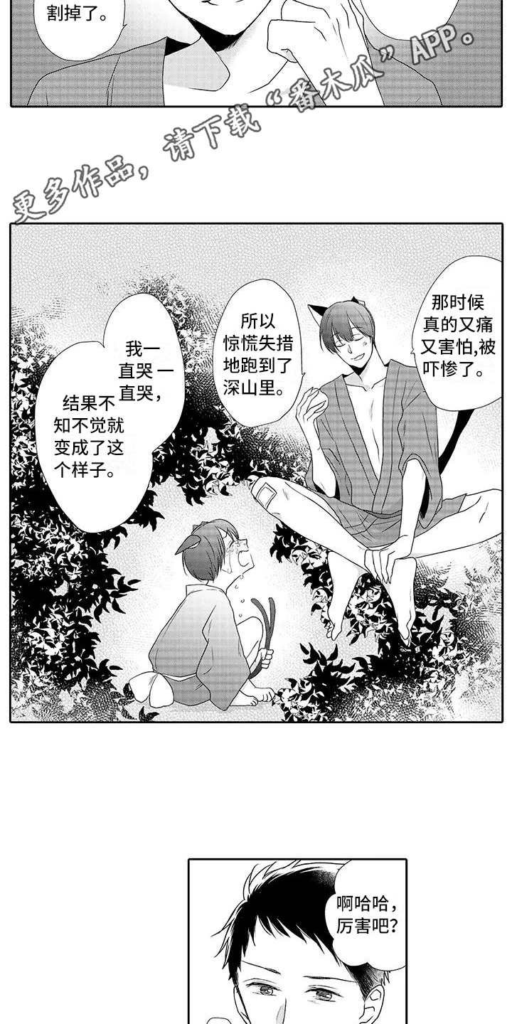 第4章：心情奇怪