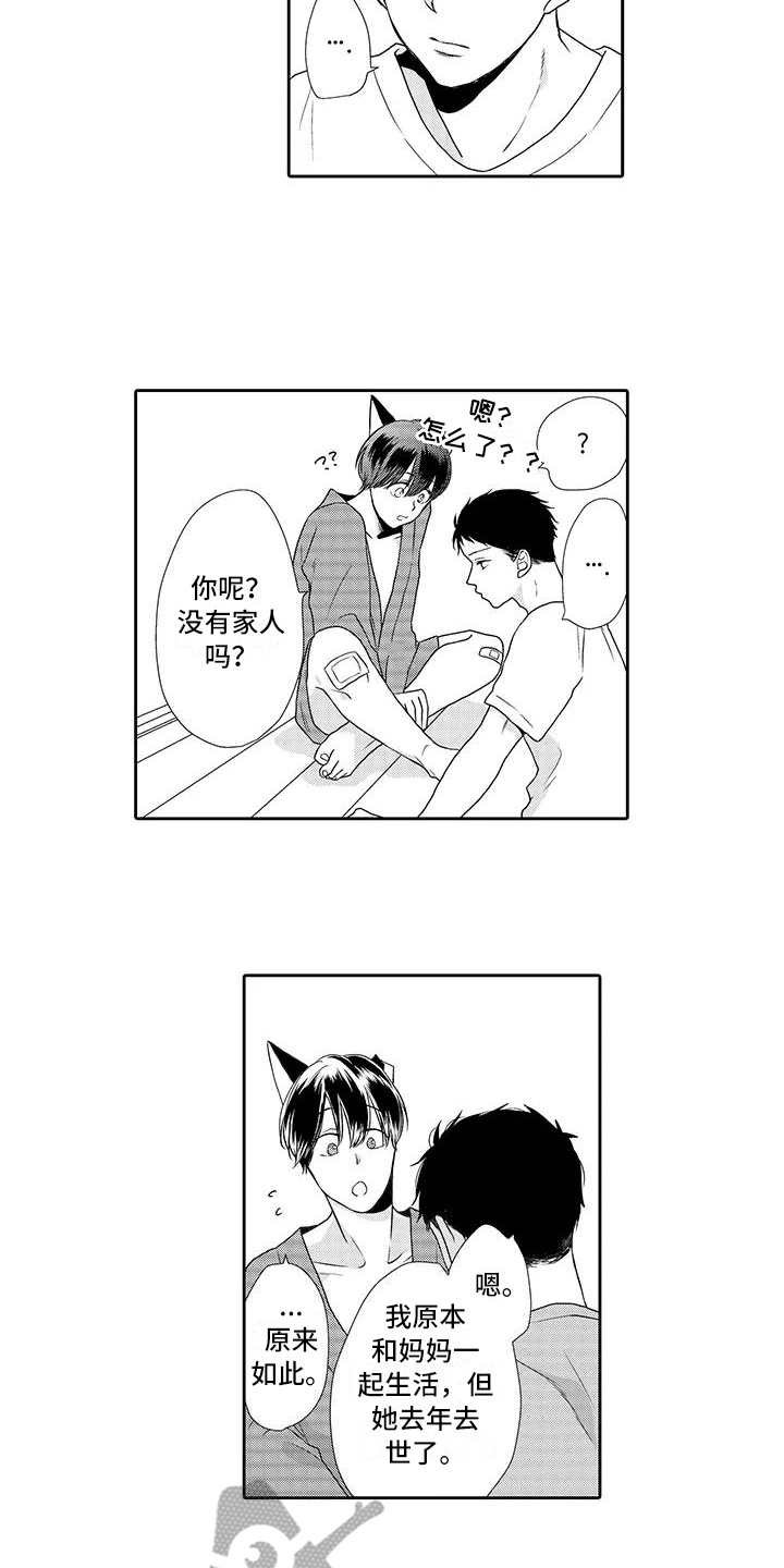 第4章：心情奇怪
