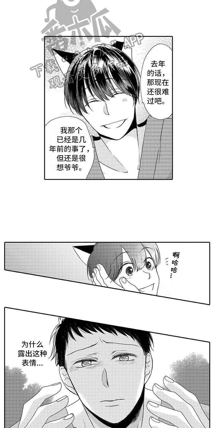 第4章：心情奇怪
