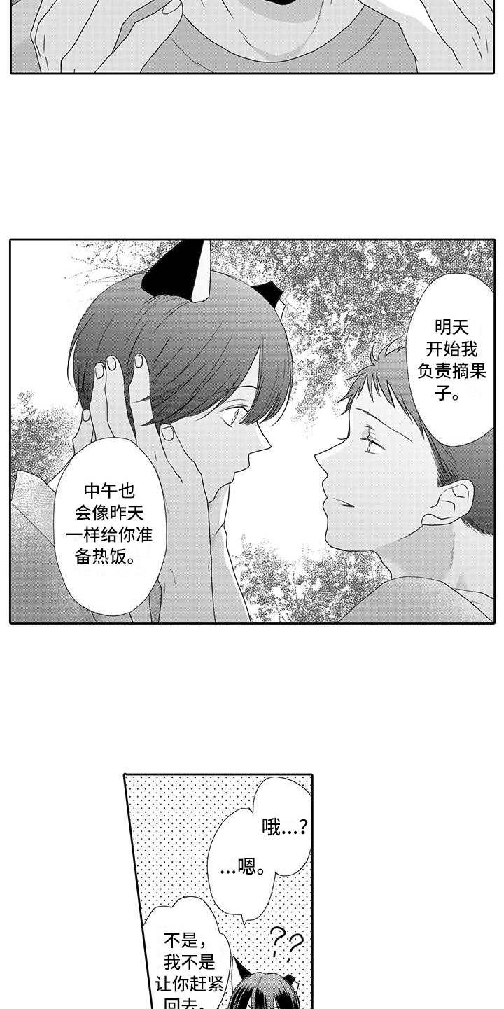 第4章：心情奇怪