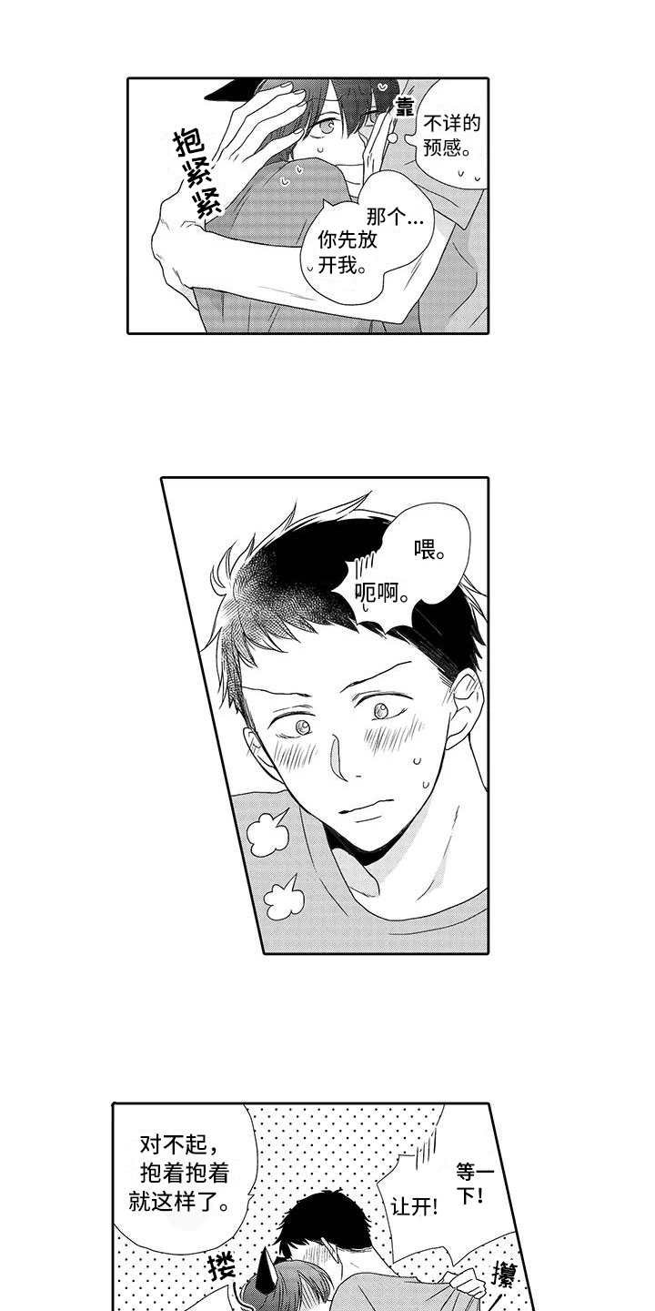 第5章：梯子