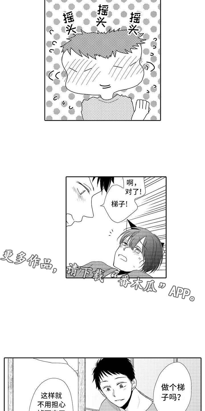 第5章：梯子