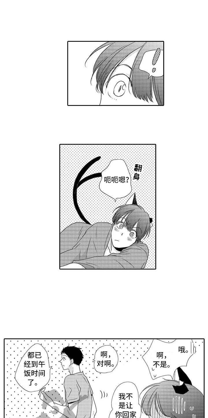 第5章：梯子