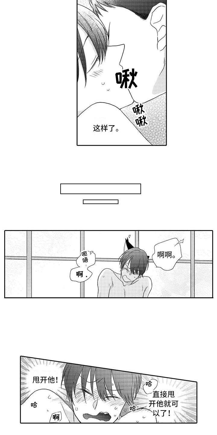 第7章：小精灵