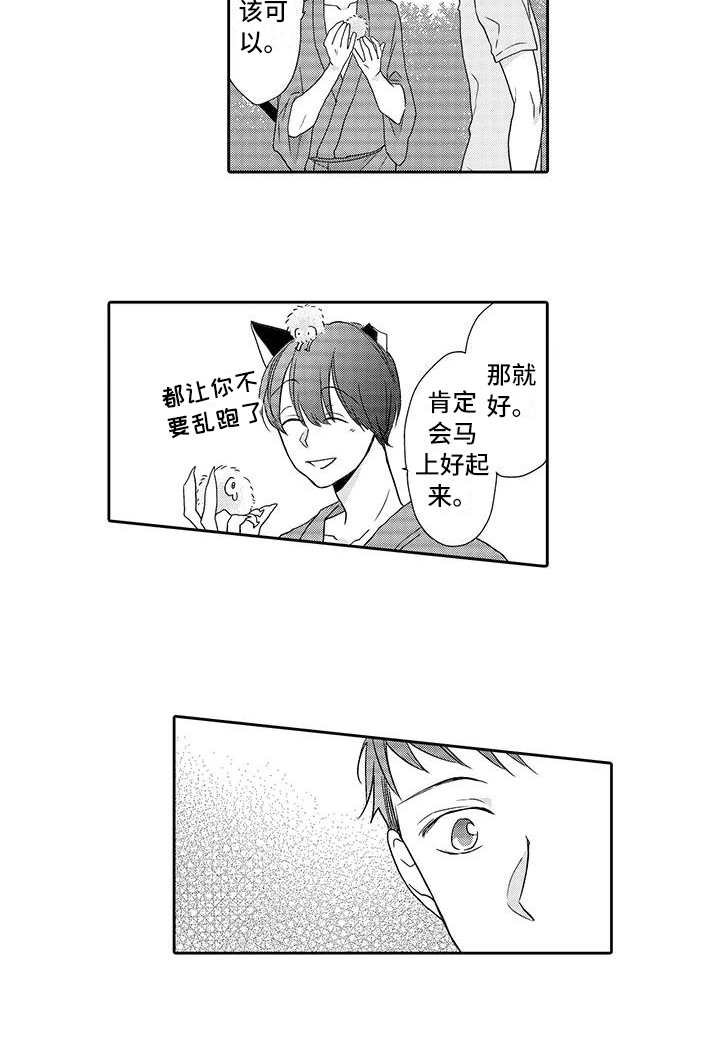 第7章：小精灵