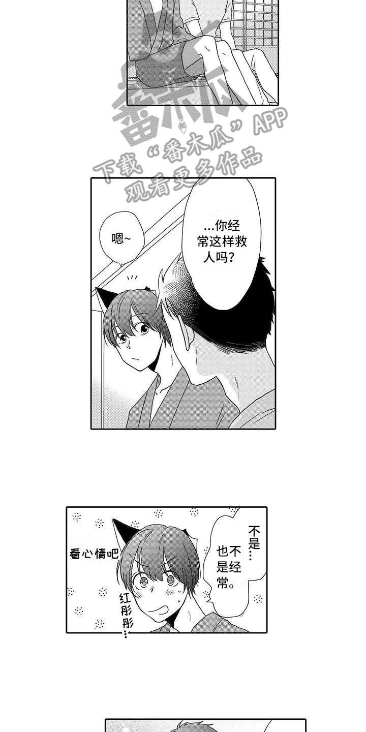 第8章：善良的人
