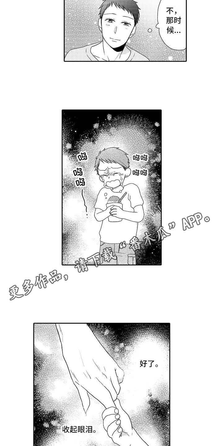 第8章：善良的人