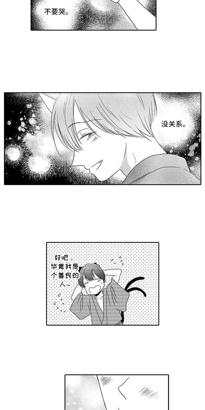 第8章：善良的人