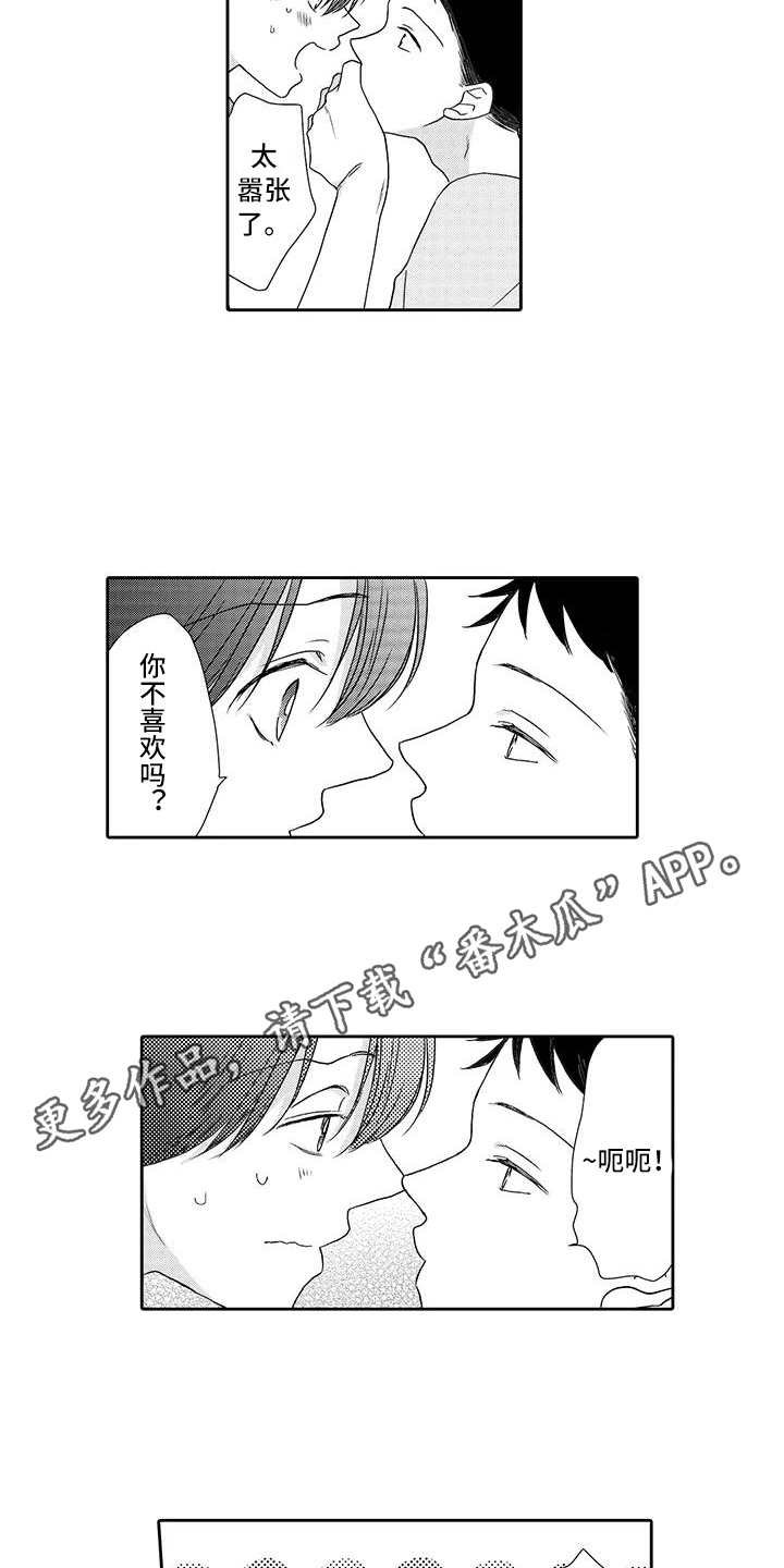 第8章：善良的人