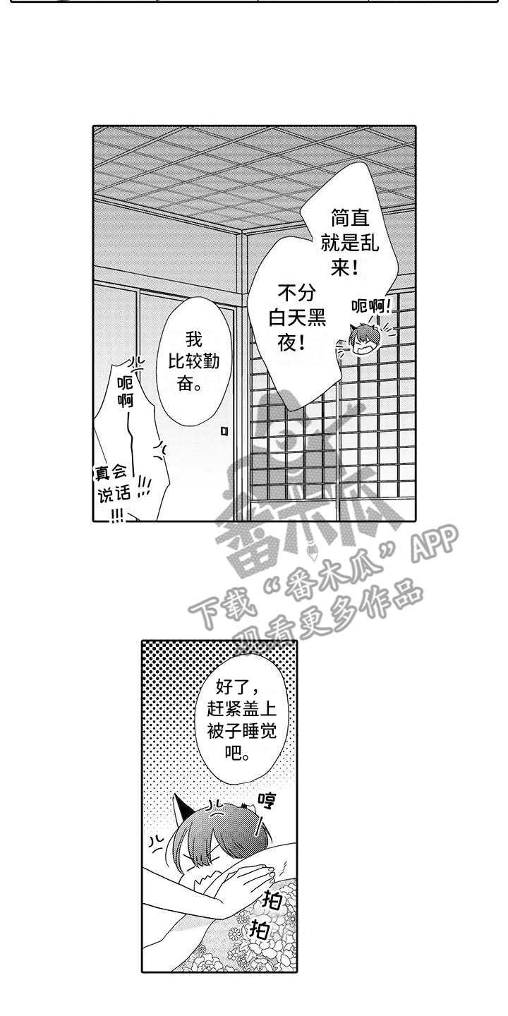 第8章：善良的人