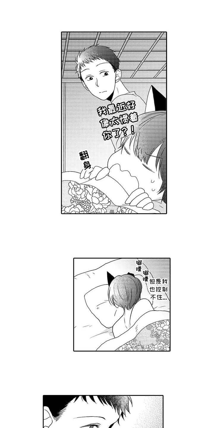 第8章：善良的人
