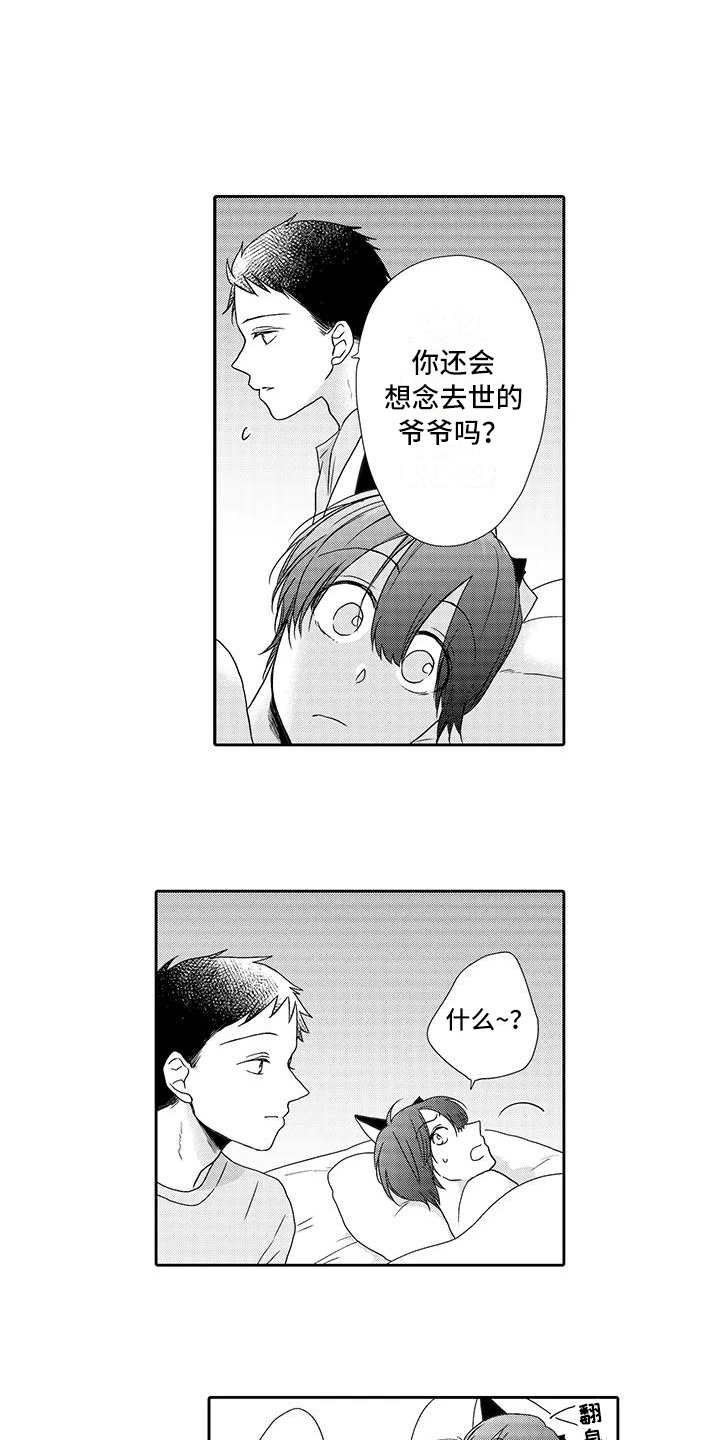 第9章：安心