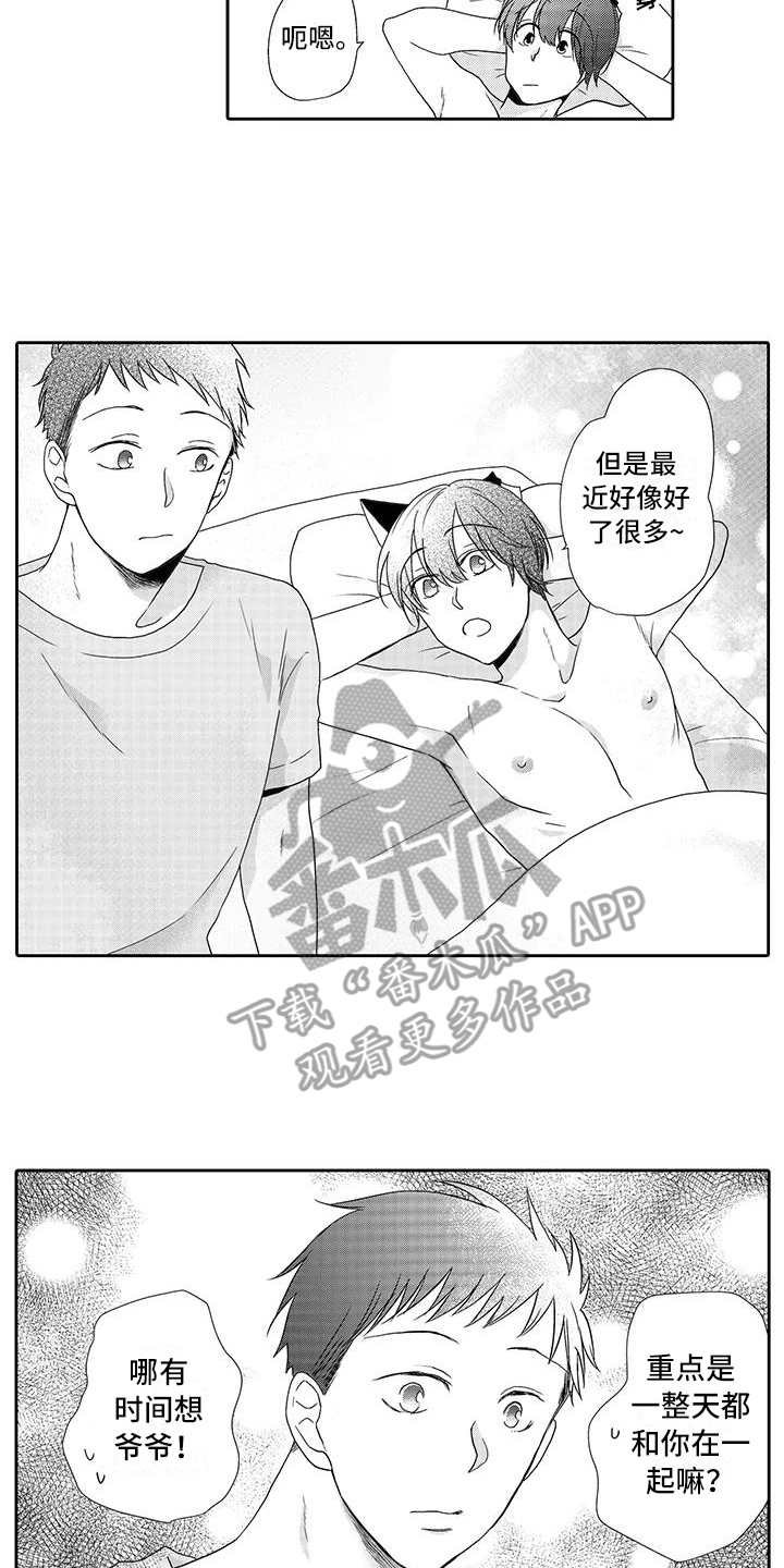 第9章：安心