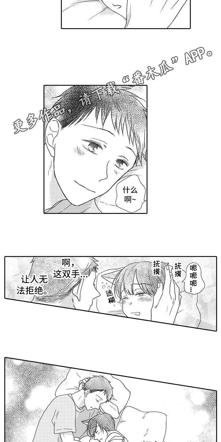 第9章：安心
