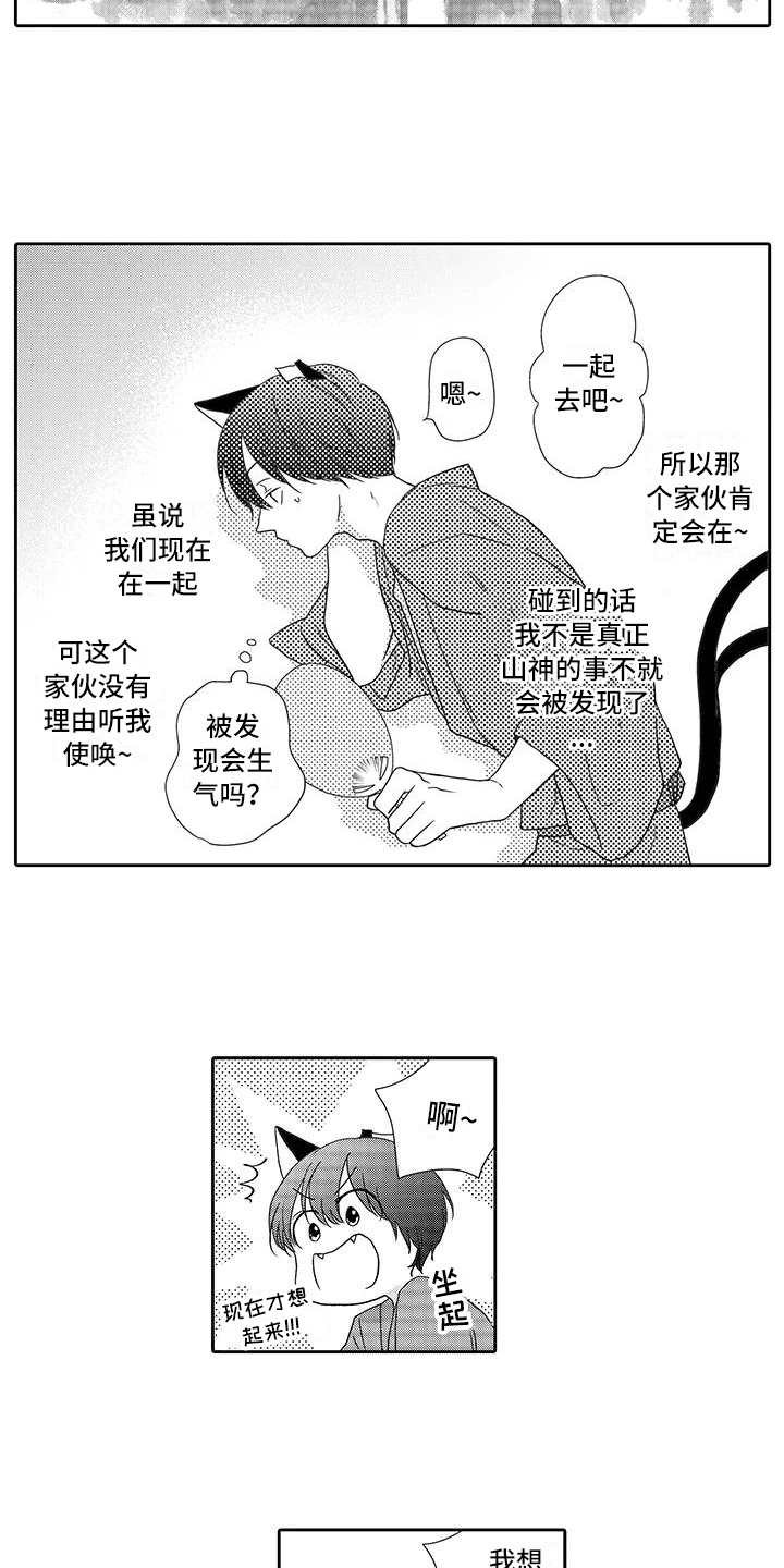 第9章：安心