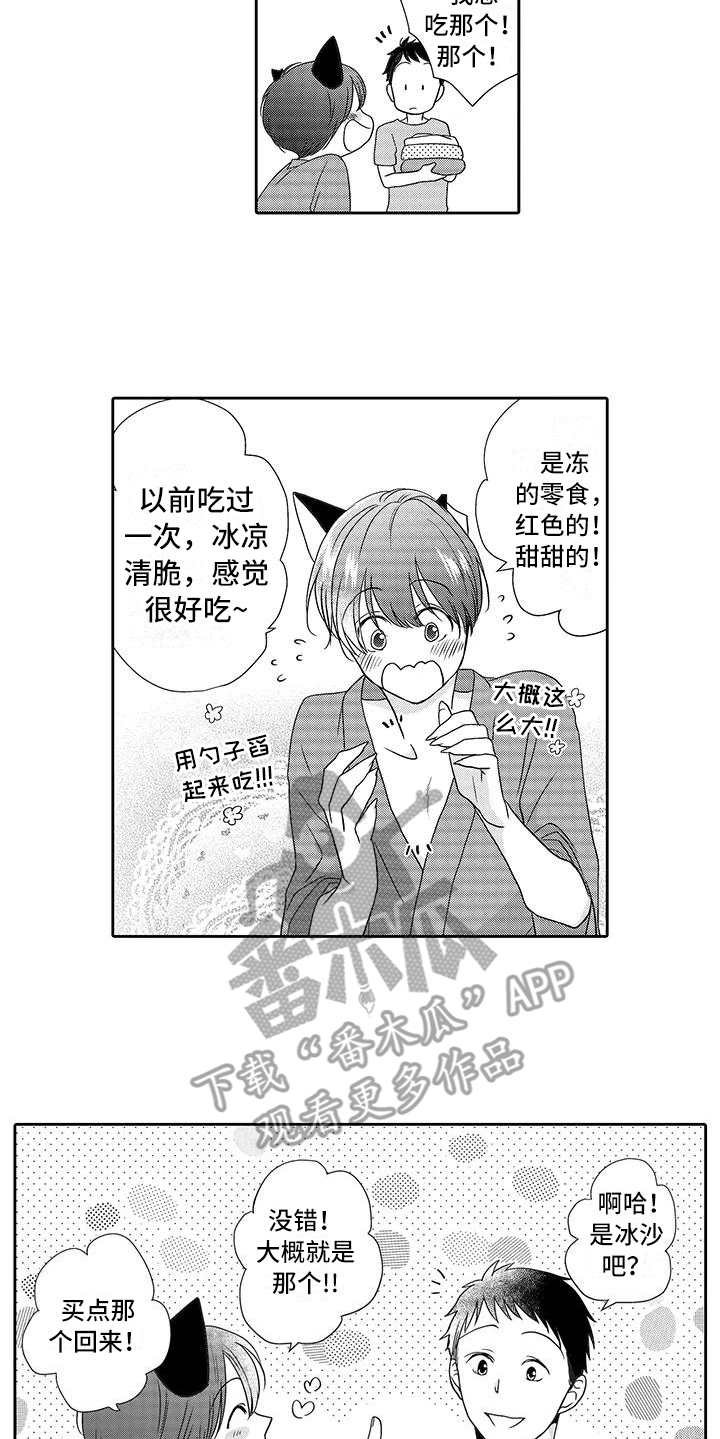第9章：安心
