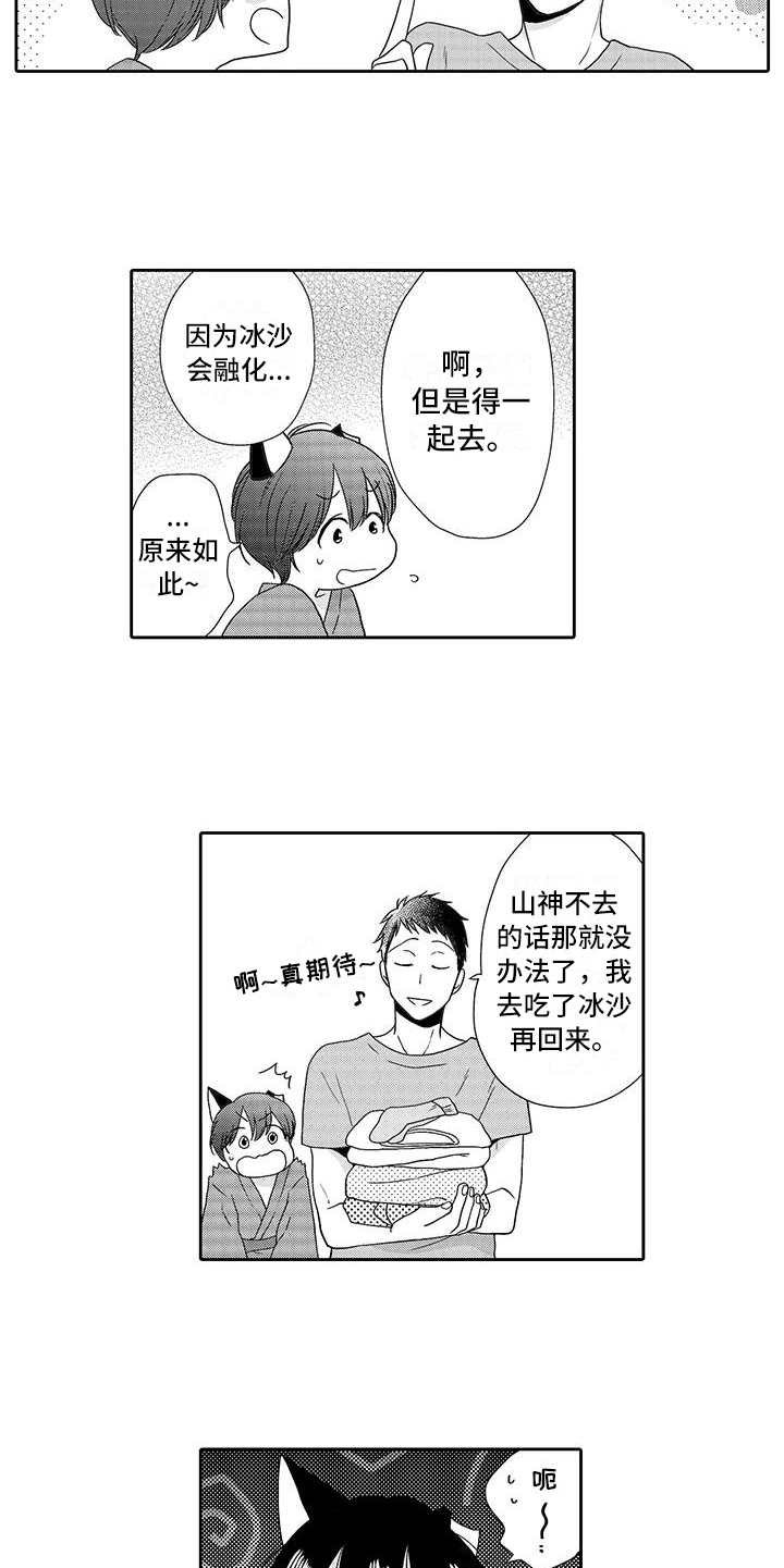 第9章：安心
