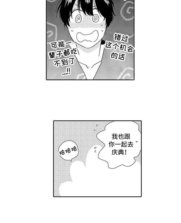 第9章：安心
