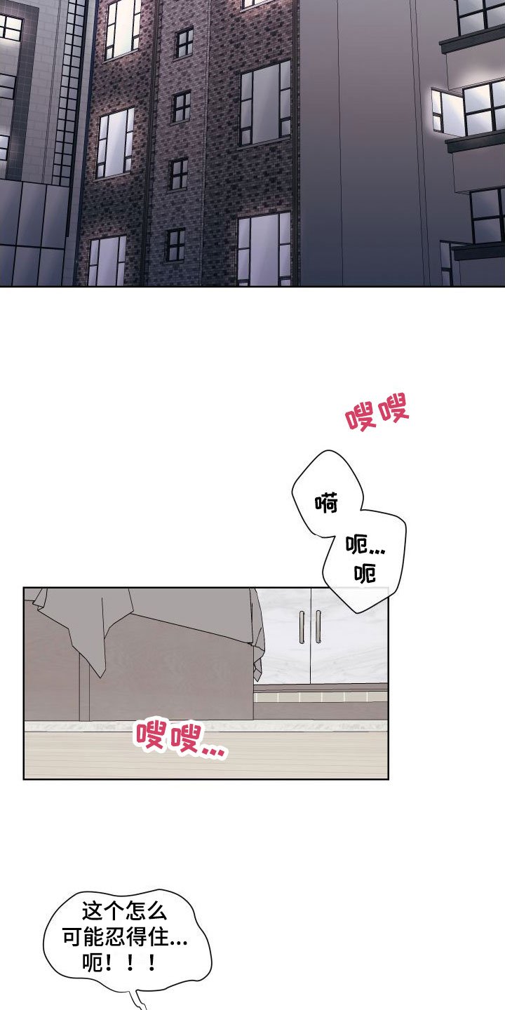第1章：卡住：最后一次约会