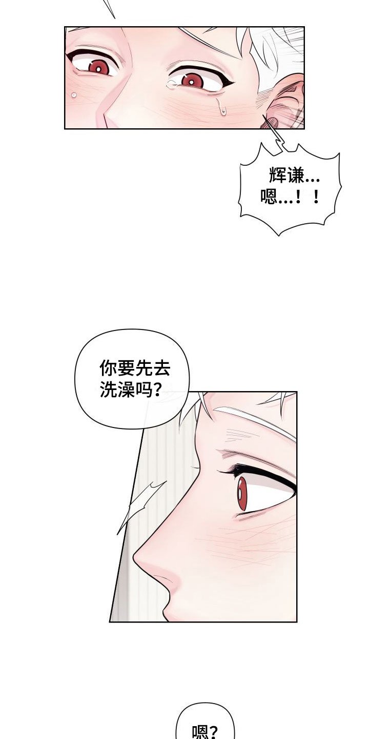 第1章：卡住：最后一次约会