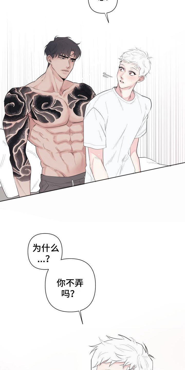 第1章：卡住：最后一次约会