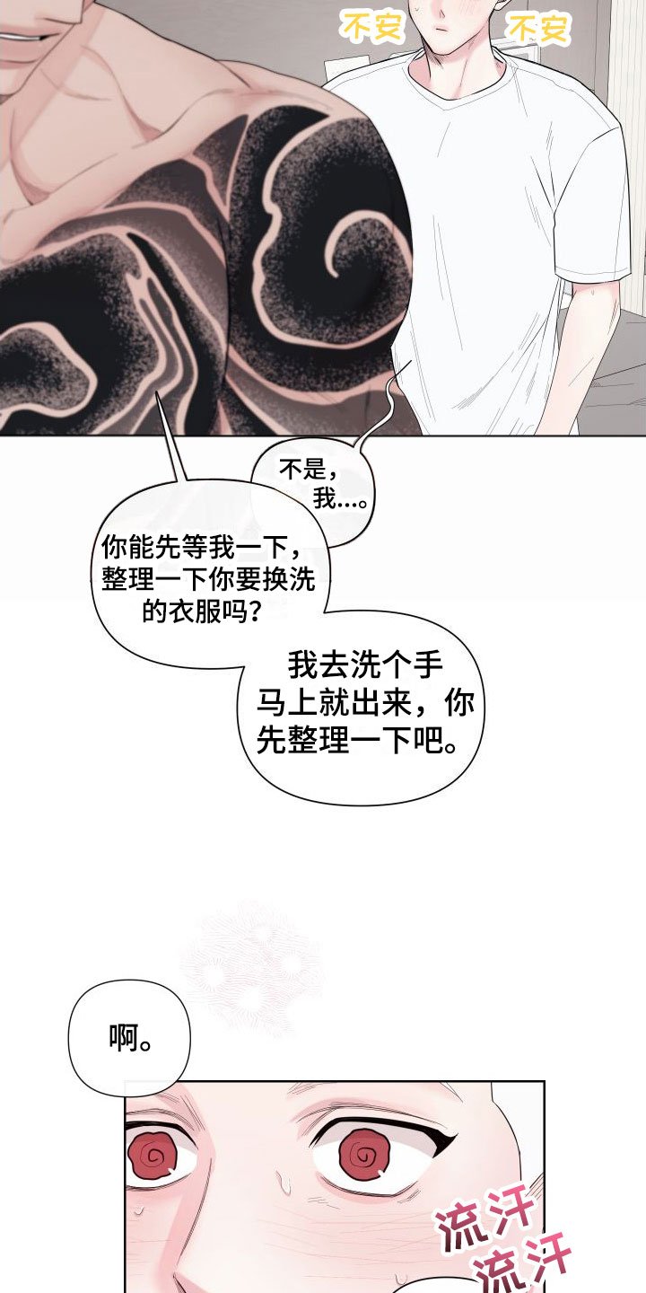 第1章：卡住：最后一次约会