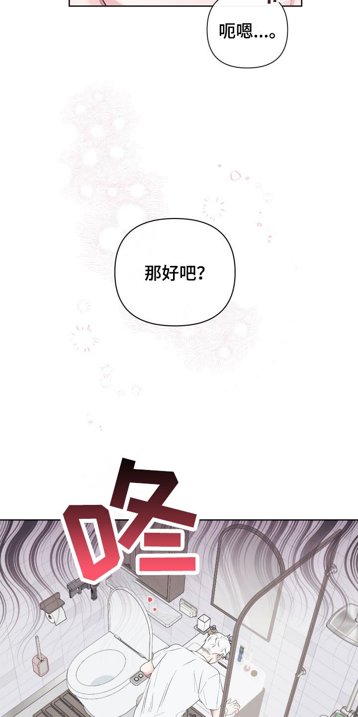 第1章：卡住：最后一次约会
