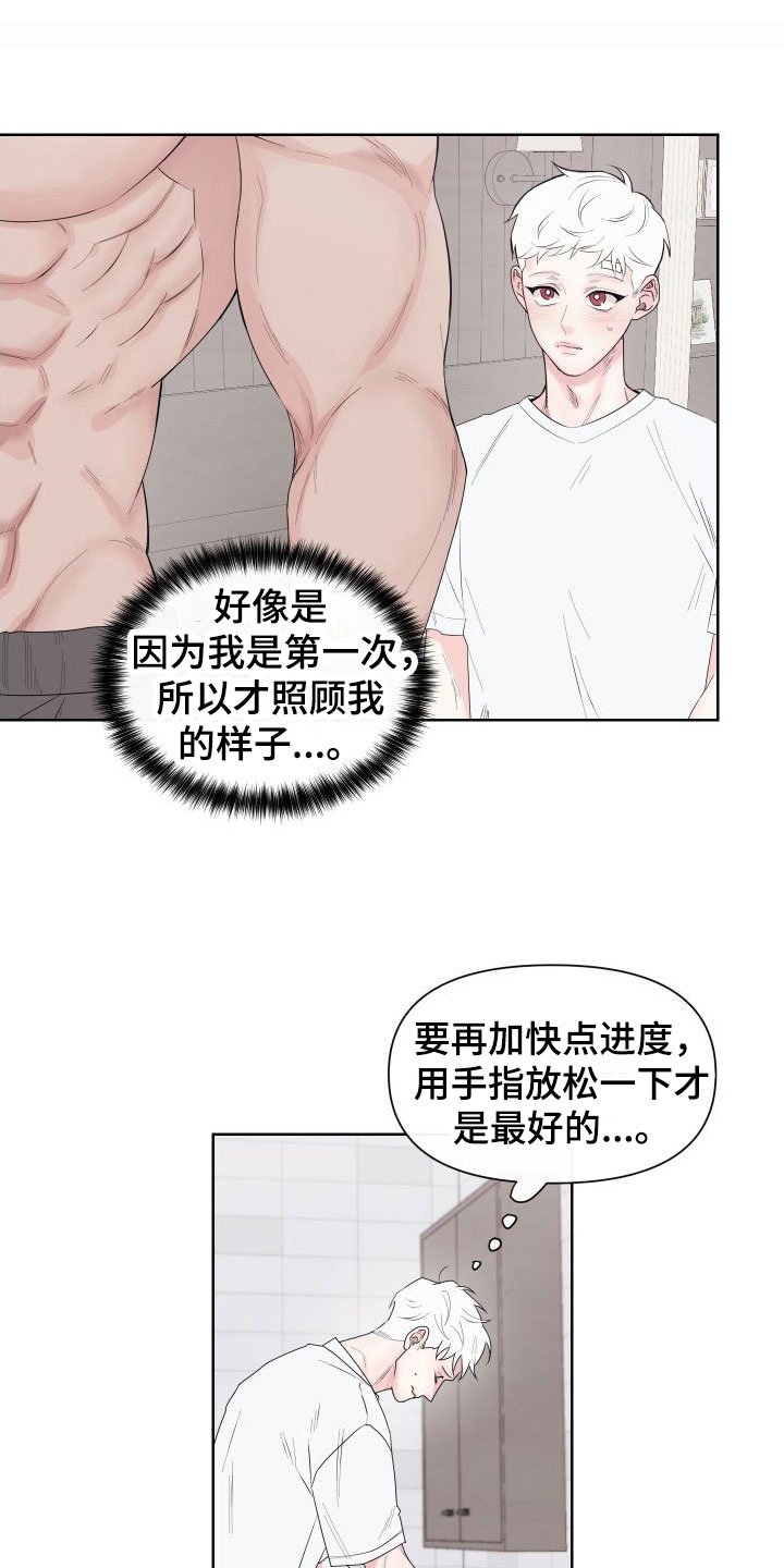 第1章：卡住：最后一次约会