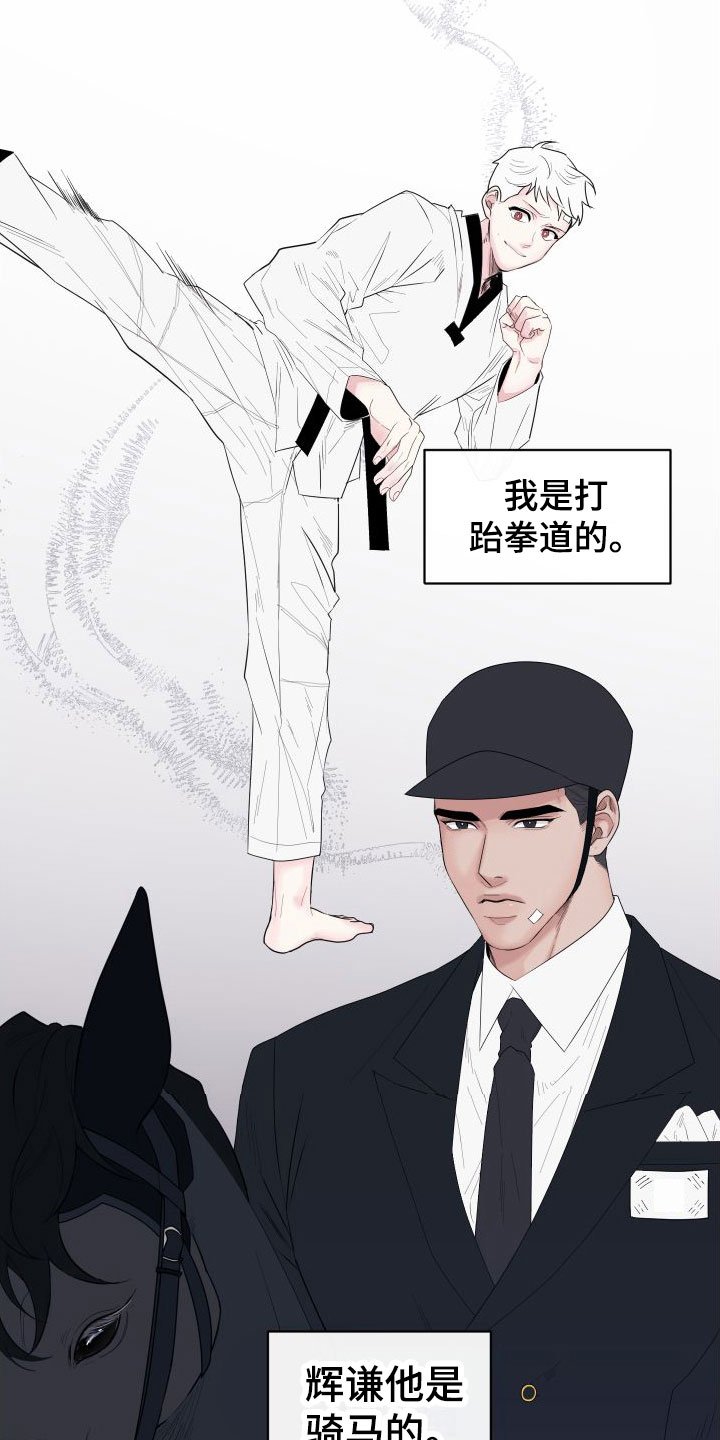 第1章：卡住：最后一次约会