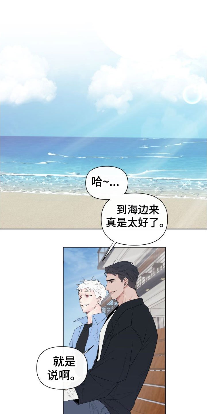 第1章：卡住：最后一次约会