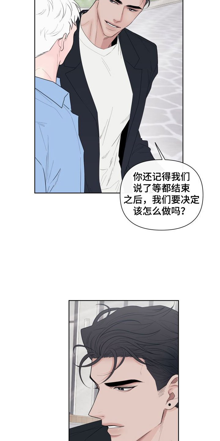 第1章：卡住：最后一次约会