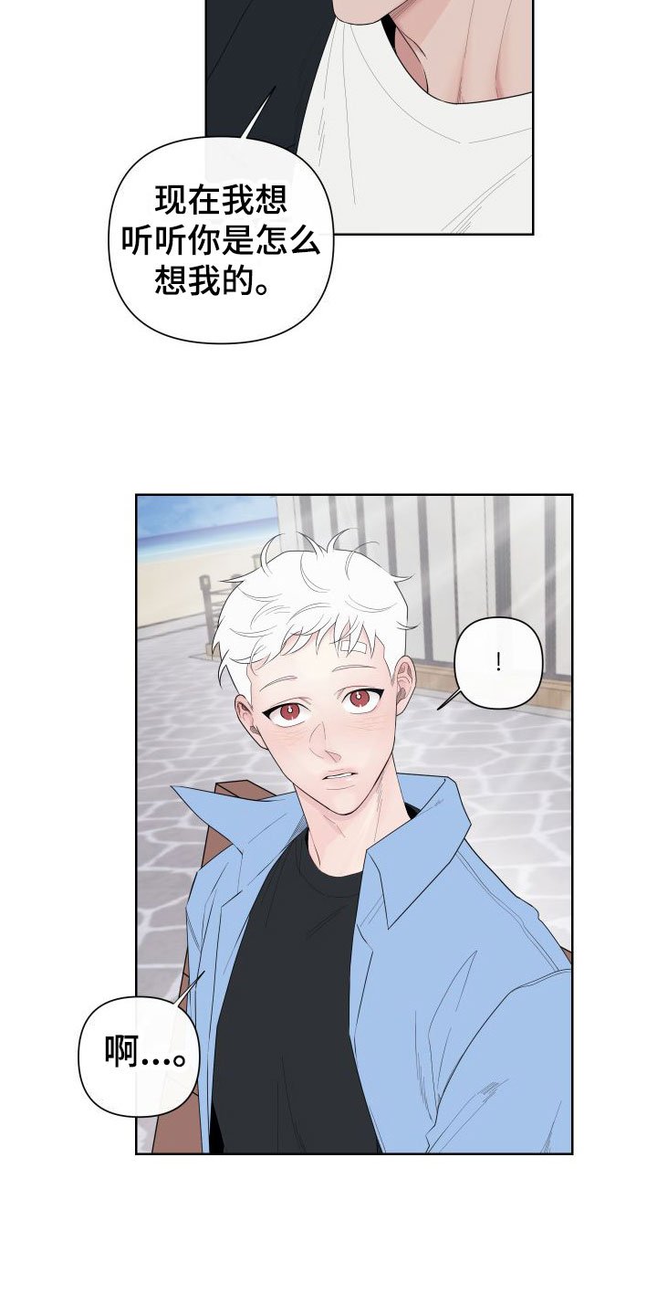 第1章：卡住：最后一次约会