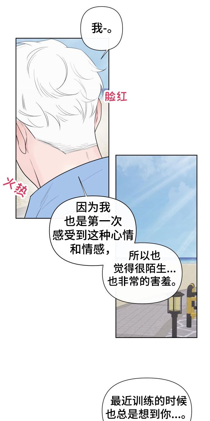 第1章：卡住：最后一次约会