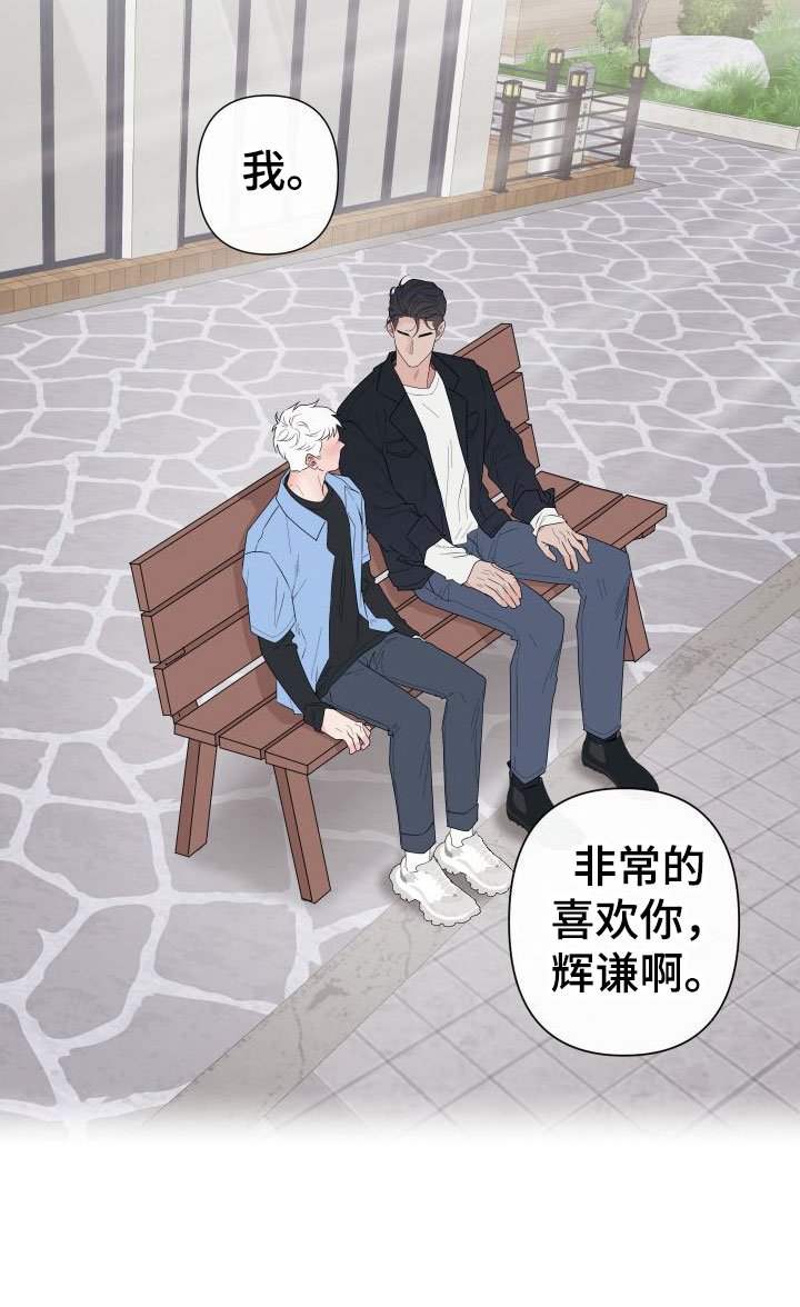 第1章：卡住：最后一次约会
