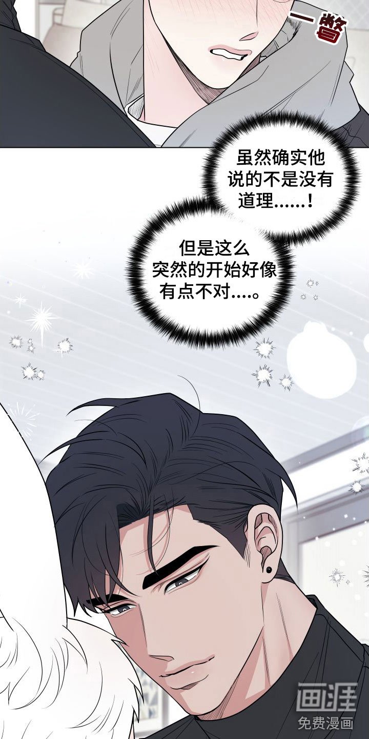 第11章：卡住：太爱你了【完】