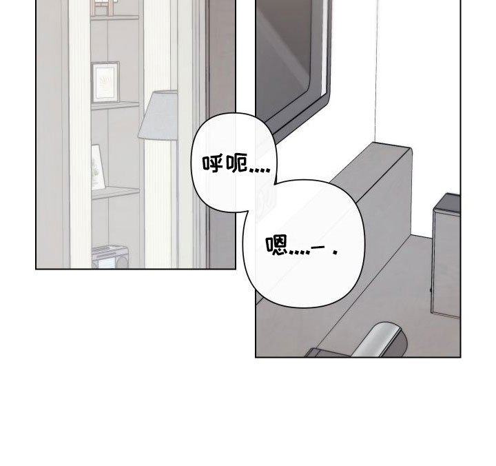 第11章：卡住：太爱你了【完】