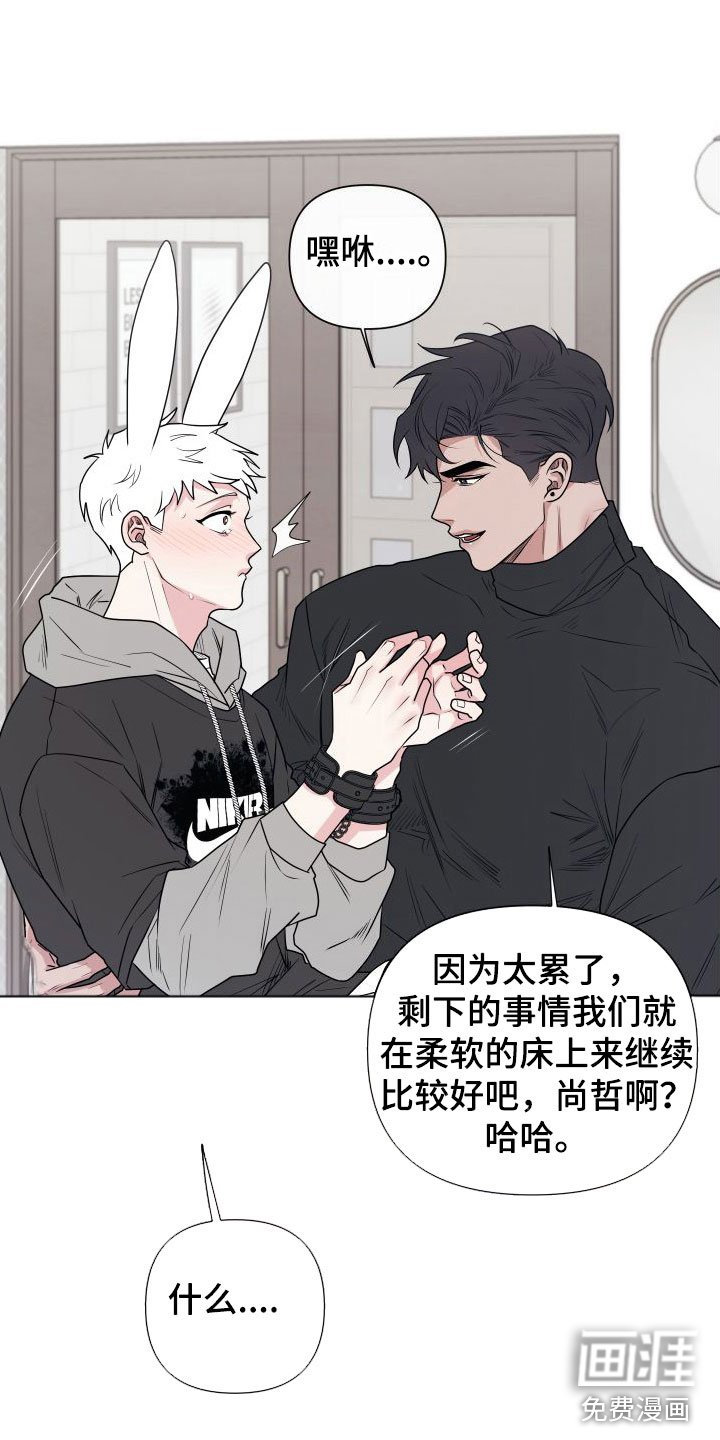 第11章：卡住：太爱你了【完】