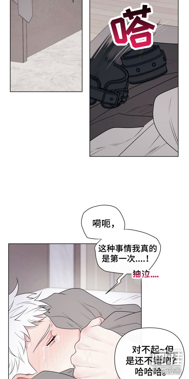 第11章：卡住：太爱你了【完】