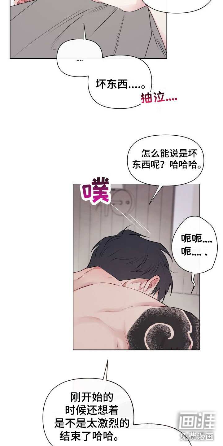 第11章：卡住：太爱你了【完】